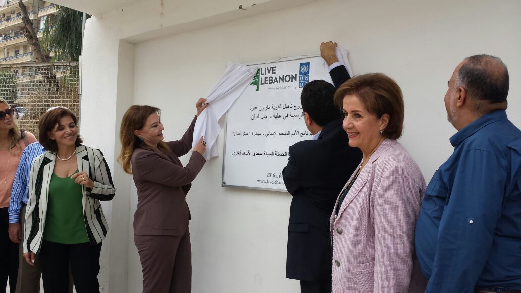 Live Lebanon – UNDP Goodwill Ambassador inaugurate the Maroun Abboud Public High School Rehabilitation Project in Aley