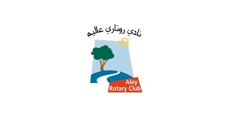 نادي الروتاري
