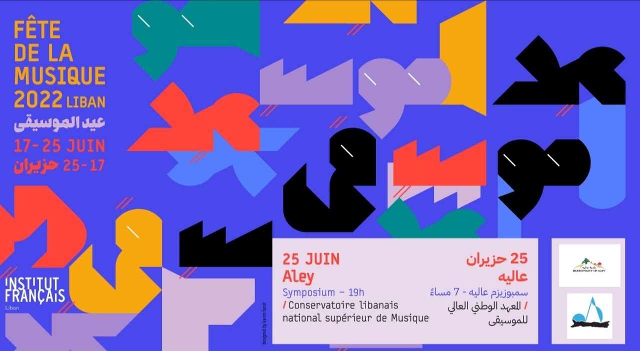 Music Festival Celebration on Saturday, June 25, 2022 at the Symposium of Aley in Ras El Jabal