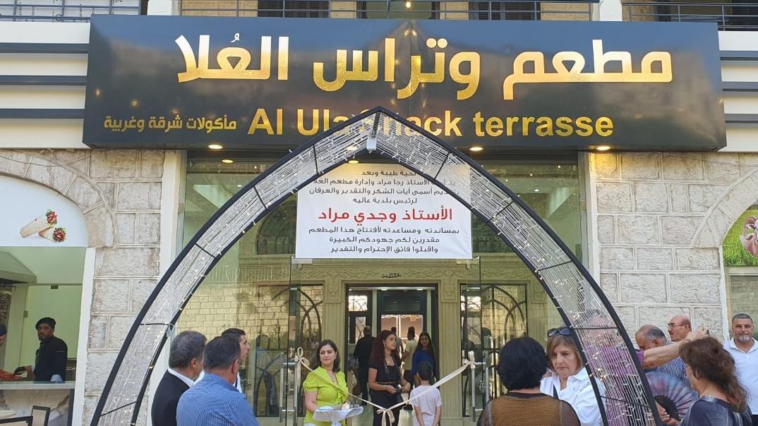 Opening of "Al- Ula " Restaurant and Terrace in Aley Main Street